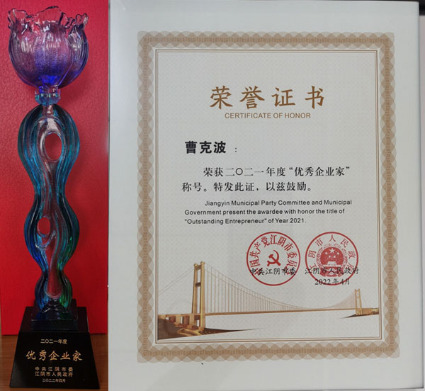 喜報！江陰模塑集團 再添榮譽！