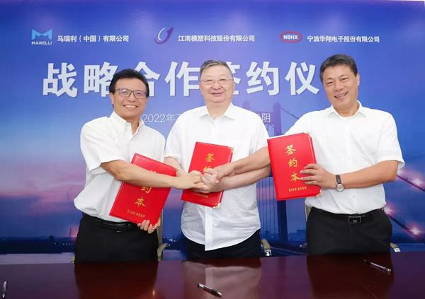 模塑科技與馬瑞利、寧波華翔簽訂戰略合作框架協議，聯合開拓個性化智能外飾產品業務