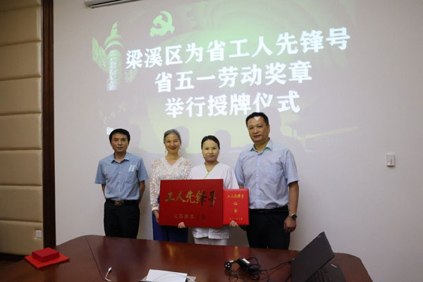無錫明慈醫院心臟外科中心榮獲“江蘇省工人先鋒號”