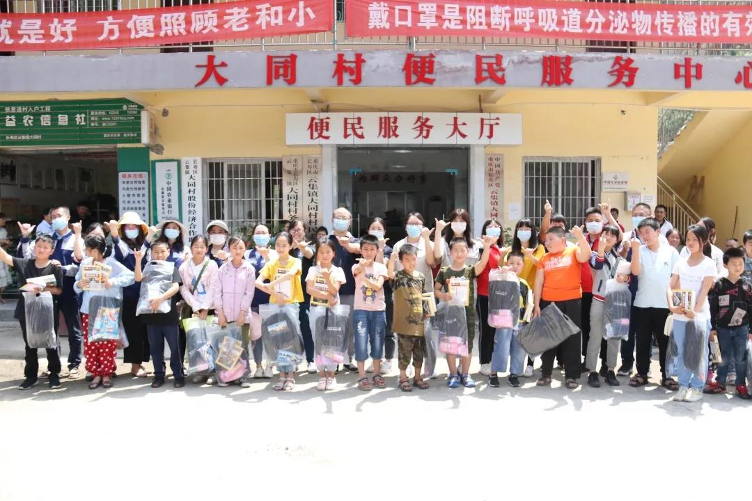 六一慰問 情暖童心‖重慶北汽模塑工會(huì)組織參加“志智雙扶”關(guān)愛留守兒童活動(dòng)
