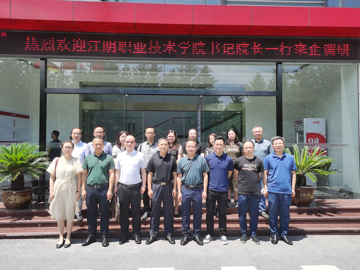 江陰職業技術學院領導一行到訪江陰模塑集團 開展“訪企拓崗促就業”活動
