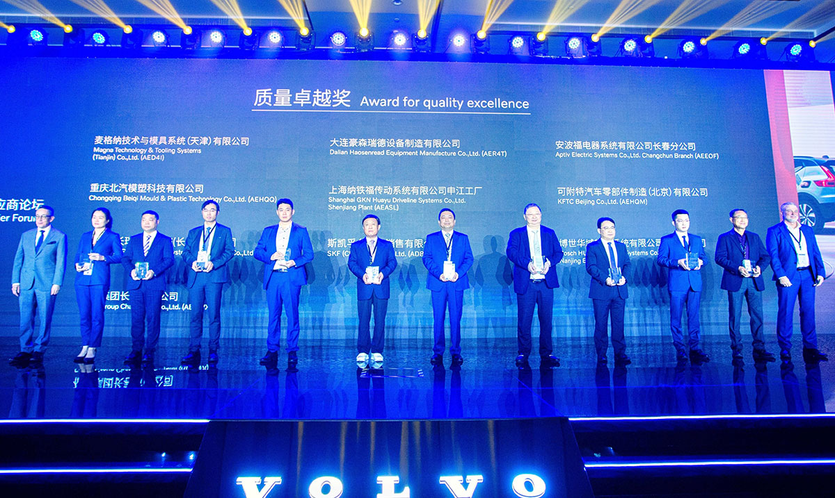 喜報！重慶北汽模塑榮獲沃爾沃“質量卓越獎”