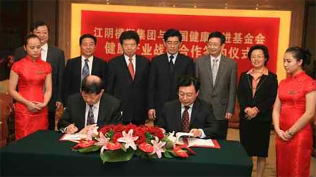 牽手中國健康促進基金會 創新發展集團第五產業