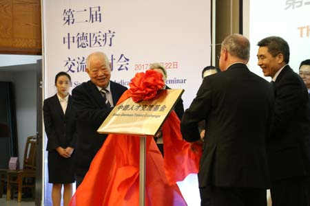 無錫明慈心血管病醫(yī)院舉辦“第二屆中德醫(yī)療交流研討會”