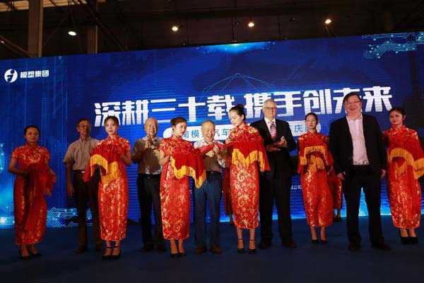 深耕三十載，攜手創(chuàng)未來(lái)