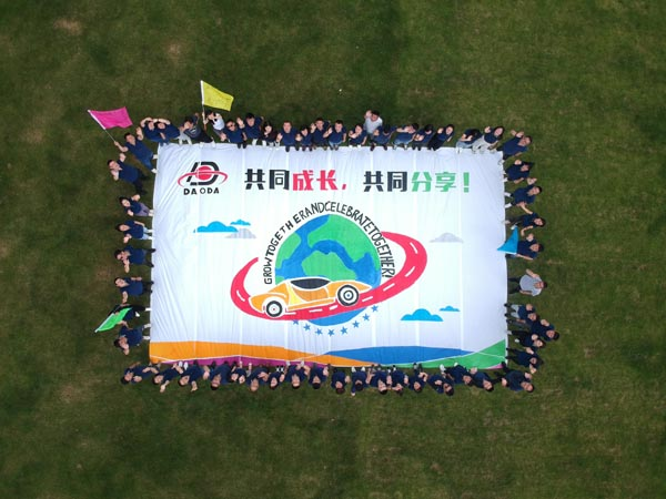 2020沈陽道達“創新與卓越”班組能力提升WORKSHOP