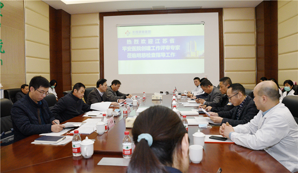 省級平安醫院評審專家組蒞臨無錫明慈醫院檢查平安醫院創建工作