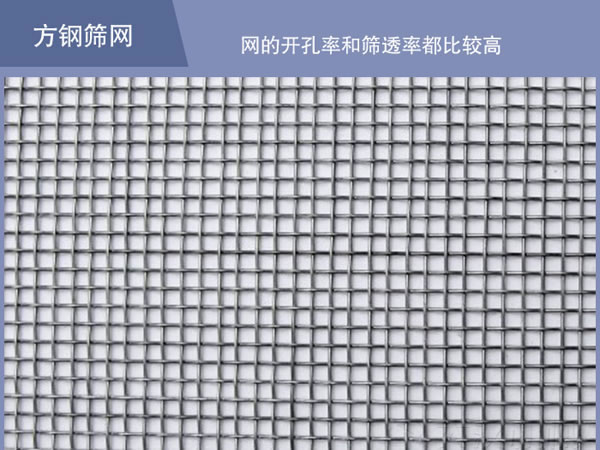 振動篩篩網物料堆積 振動篩篩網物料堆積