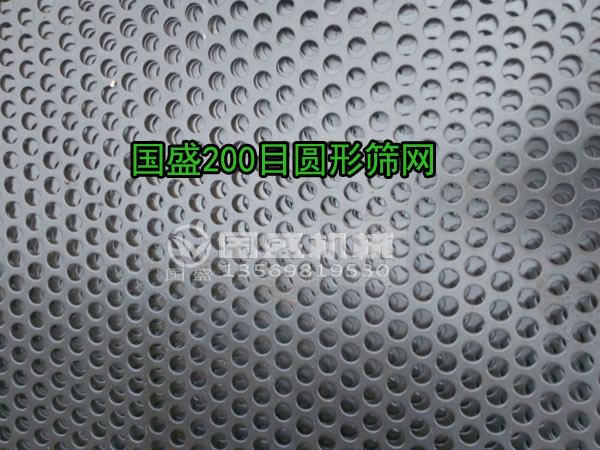 振動篩不銹鋼沖孔板篩面 振動篩不銹鋼沖孔板篩面