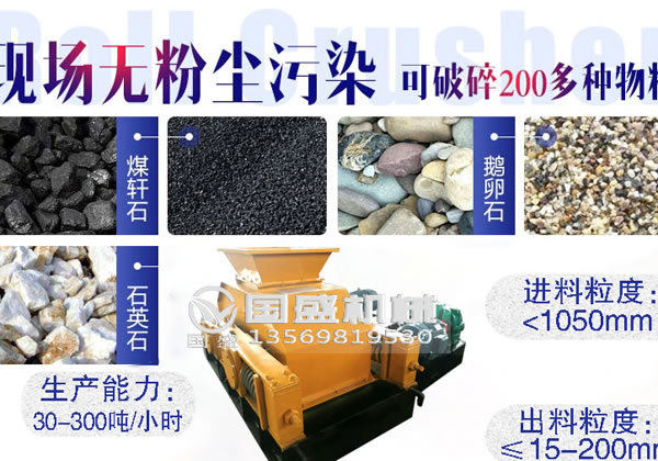 雙齒輥破碎機 雙齒輥破碎機