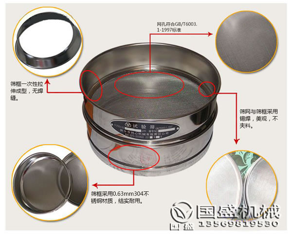 檢驗(yàn)振動(dòng)篩 檢驗(yàn)振動(dòng)篩